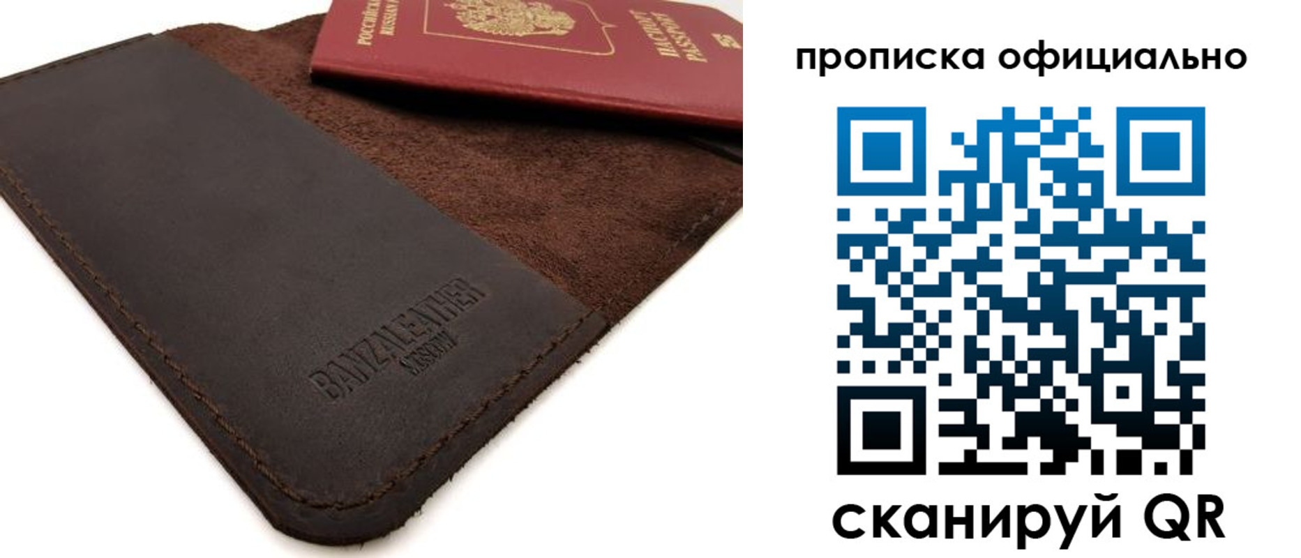 прописка поиск в Котласе