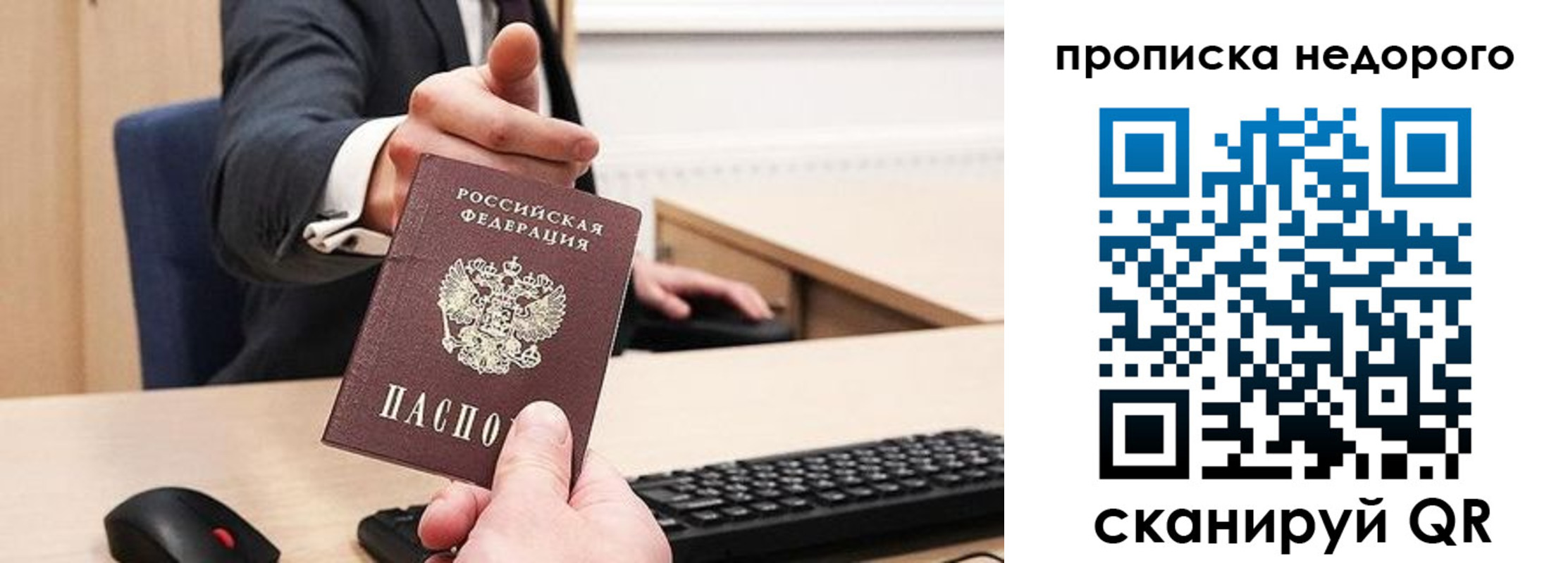временная регистрация госуслуги в Котласе