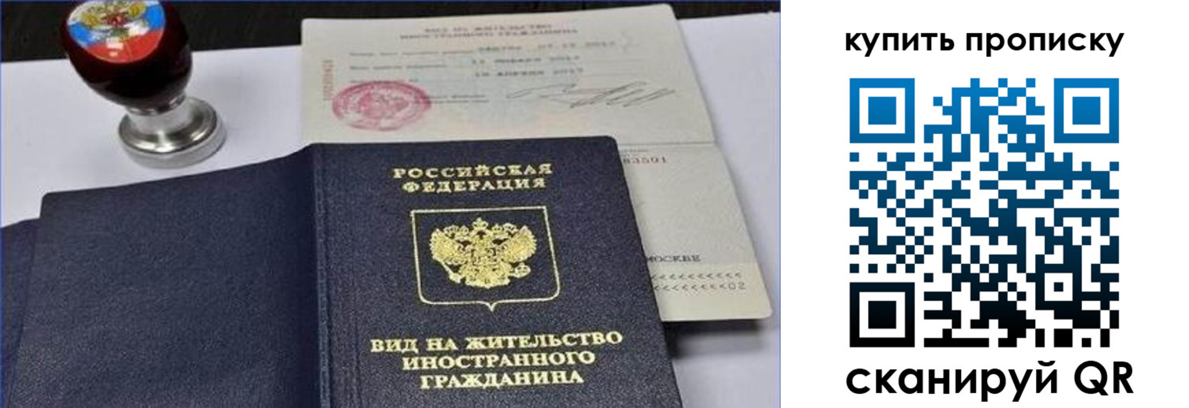 прописка для кредита в Котласе