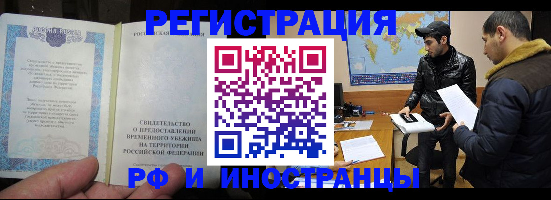 временная регистрация госуслуги в Котласе