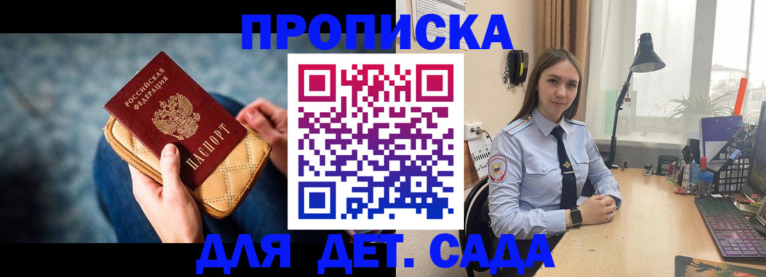 временная регистрация купить в Котласе