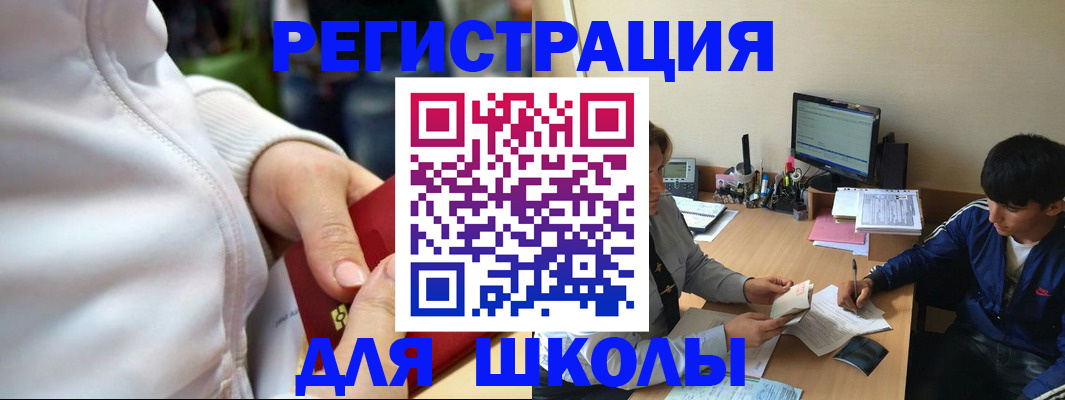 временная регистрация в квартире в Котласе